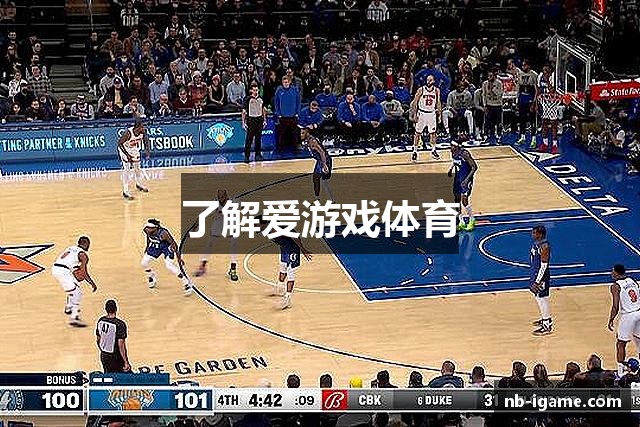 了解爱游戏体育